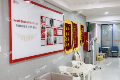 石家莊全博口腔春雨店
