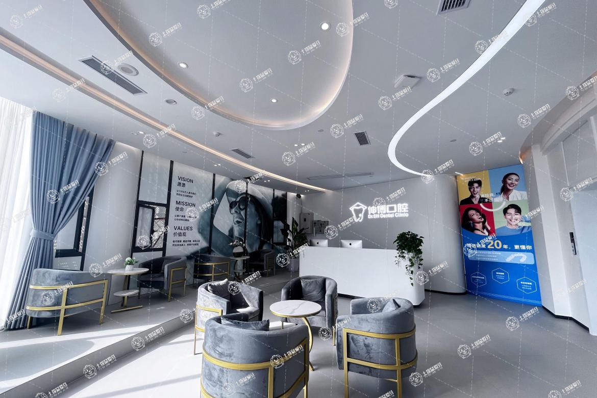 上海伸博口腔(嘉定店)