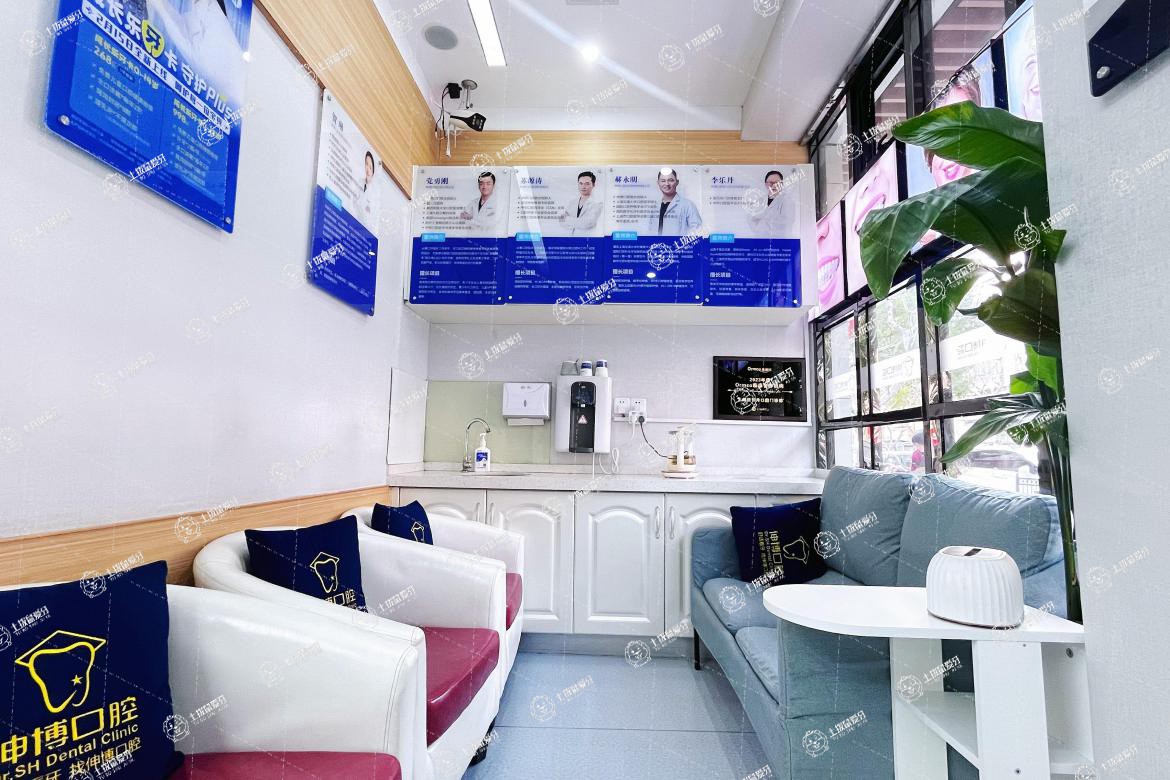 上海伸博口腔(羅錦路店)
