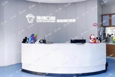 上海伸博思誠(chéng)口腔（石龍路店）