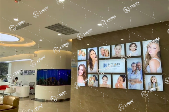 杭州科瓦齒科(寶龍城店)