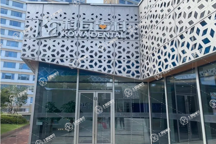 杭州科瓦齒科(寶龍城店)