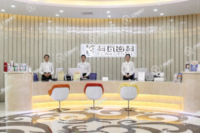 杭州科瓦齒科種植矯正中心(來福士中心店)