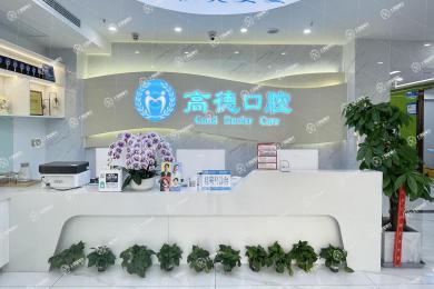 成都高德口腔萬(wàn)象城分院