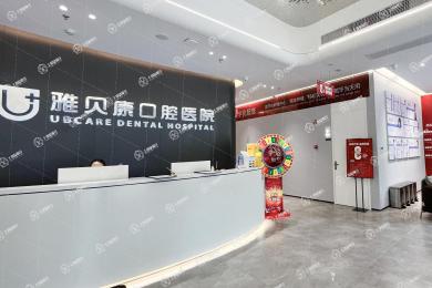 長沙雅貝康星沙分院