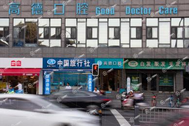 成都高德口腔通惠門(mén)分院