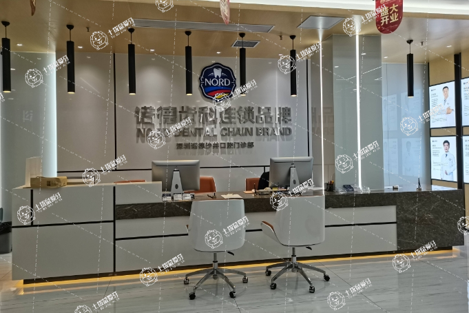 深圳諾德齒科沙井店