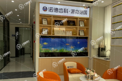 深圳諾德齒科后海旗艦店