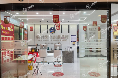 深圳諾德齒科松柏店