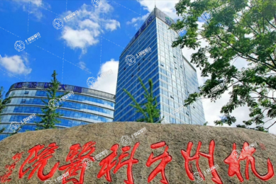 杭州牙科醫(yī)院(濱江總院)