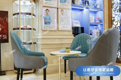 深圳索菲齒科（動漫大廈店）
