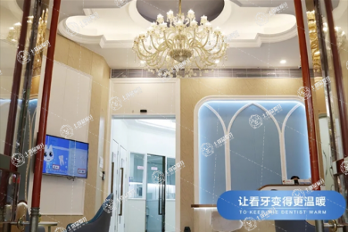深圳索菲齒科（動漫大廈店）