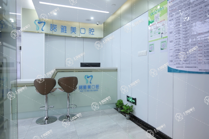珠海市諾雅美口腔醫(yī)院金葉分院