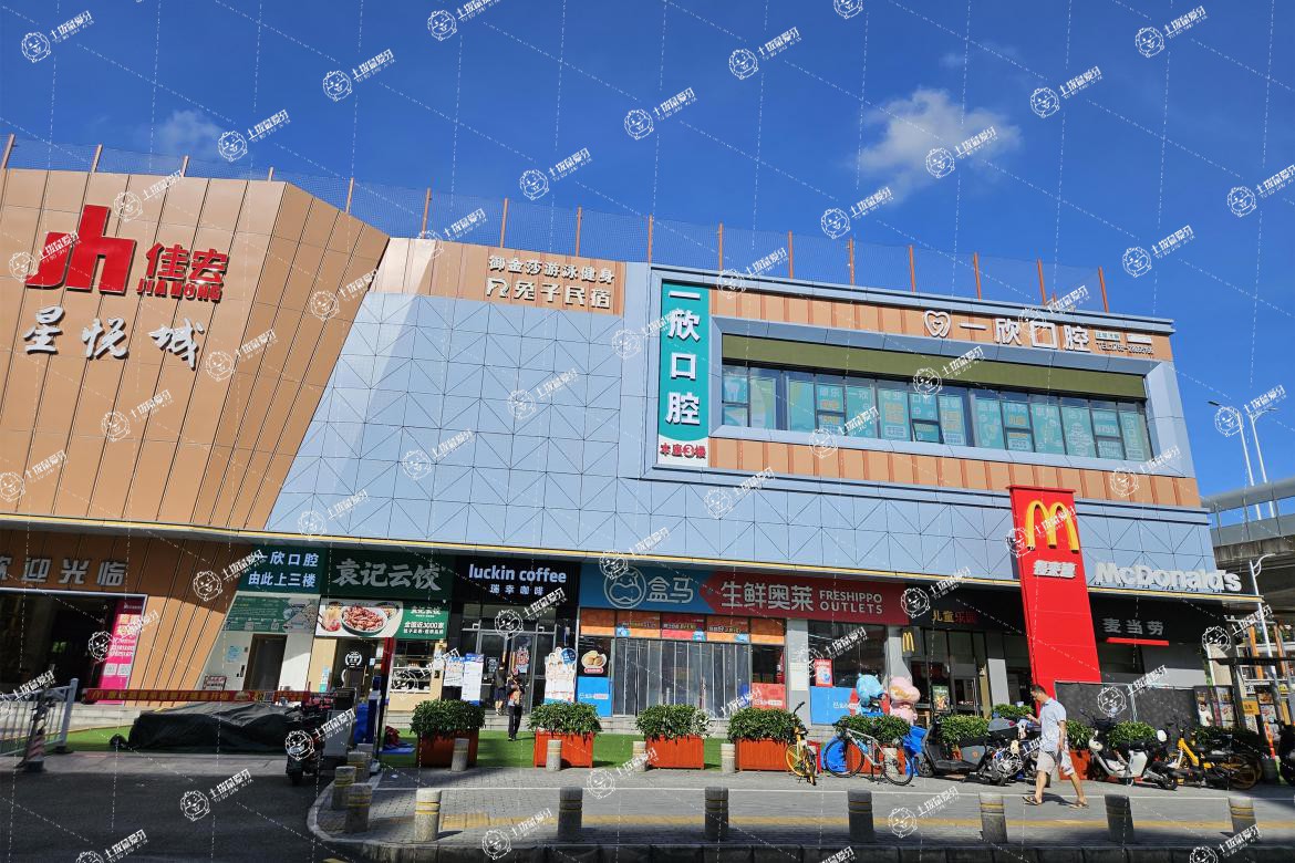 深圳康樂一欣口腔門診部