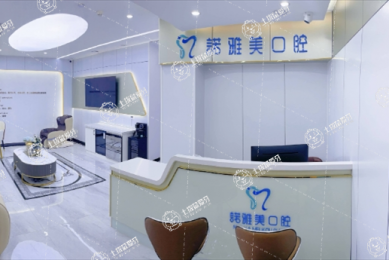 珠海市諾雅美口腔醫(yī)院金葉分院