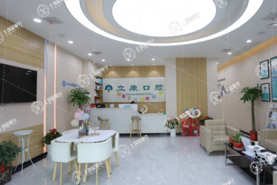 武漢晴川立康口腔（民族店）