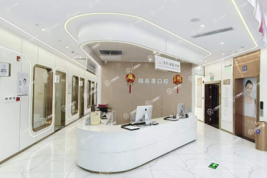 惠州精英惠口腔（江北院區(qū)）