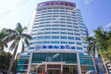 珠海九龍簡牙口腔門診