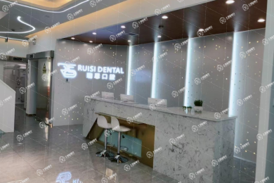 沈陽瑞思口腔門診（大東店）