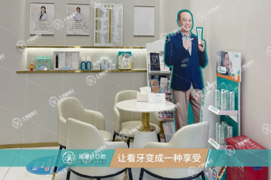 深圳醫(yī)博仕口腔診所