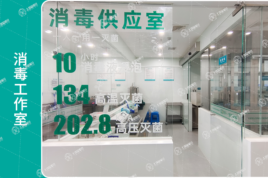 合肥市牙一生口腔門診部