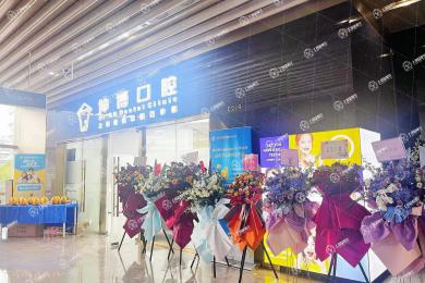 上海信優(yōu)口腔門診部（虹橋萬通店）