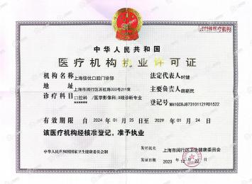 上海信優(yōu)口腔門診部（虹橋萬通店）