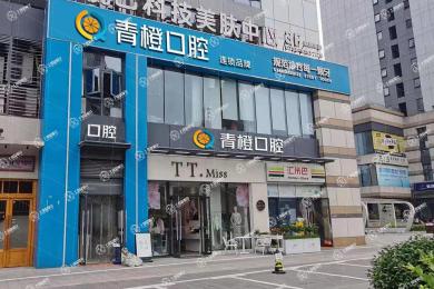 長(zhǎng)沙雨花區(qū)青橙口腔（復(fù)星店）