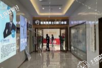 珠海雅博士口腔門診（港昌路店）