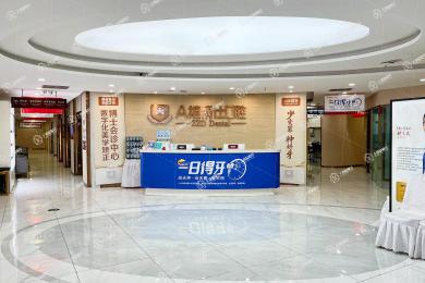重慶眾植博仕口腔（沙坪壩店）