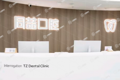 南京秦淮同喆口腔（白下路店）