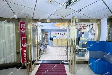 武漢博華口腔（徐東店）