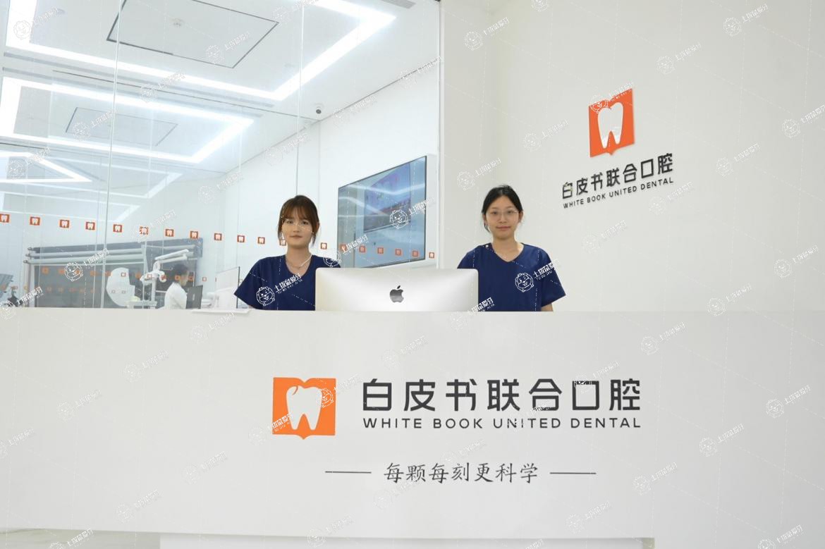鄭州白皮書口腔醫(yī)院