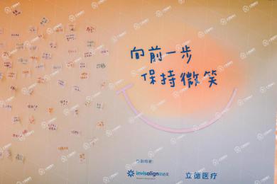 福州市齊樂(lè)齒科·隱形正畸中心