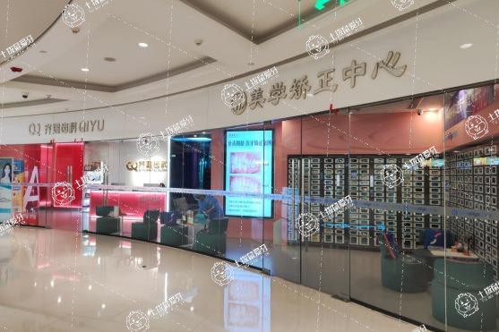 鄭州二七齊遇口腔門診部