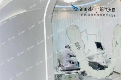 長沙心悅口腔門診部