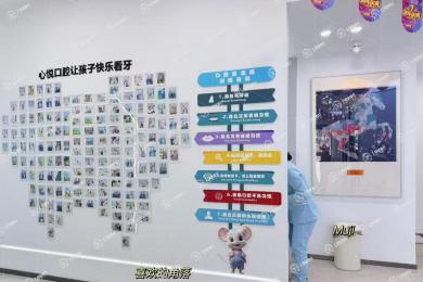 長沙心悅口腔門診部