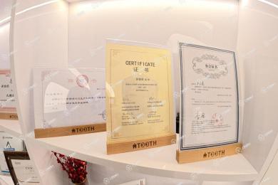 上海美之靜口腔門診部（蘭生大廈店）
