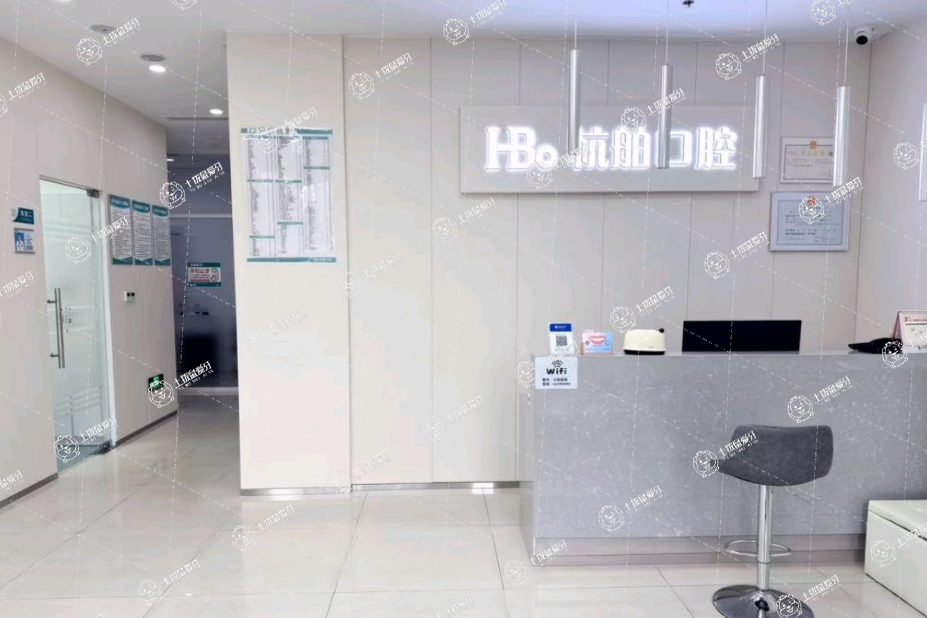 杭州蕭山杭舶口腔門診部