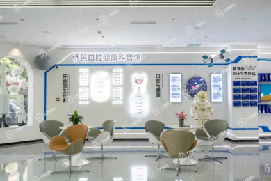 江門(mén)市僑邑口腔門(mén)診有限公司