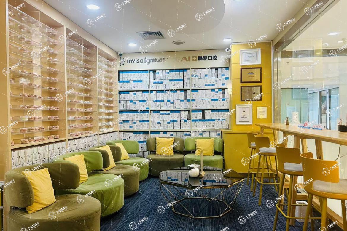 深圳鵬愛口腔·牙齒矯正中心(南山旗艦店)