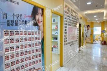 深圳鵬愛口腔·牙齒矯正中心(南山旗艦店)