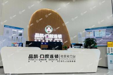 南昌品凱贛爾口腔門診部（佑民寺店）