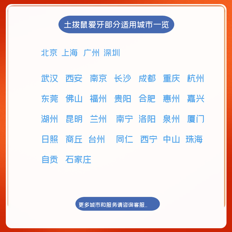 種植牙檢查初診套餐