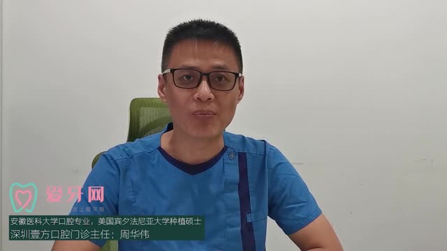 深圳壹方口腔門診部