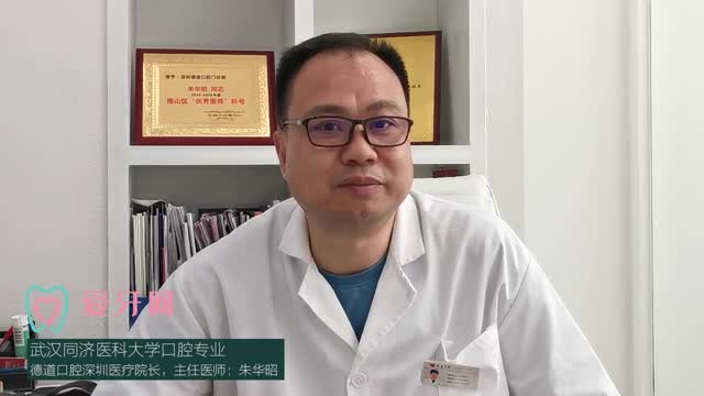 深圳德道口腔門診部