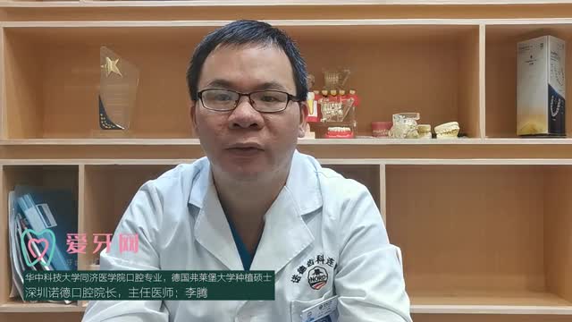 深圳諾德齒科南悅店